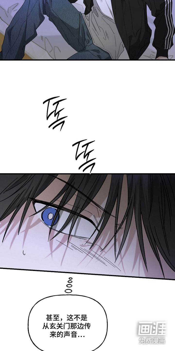 命中犯虎 第30话 第7页