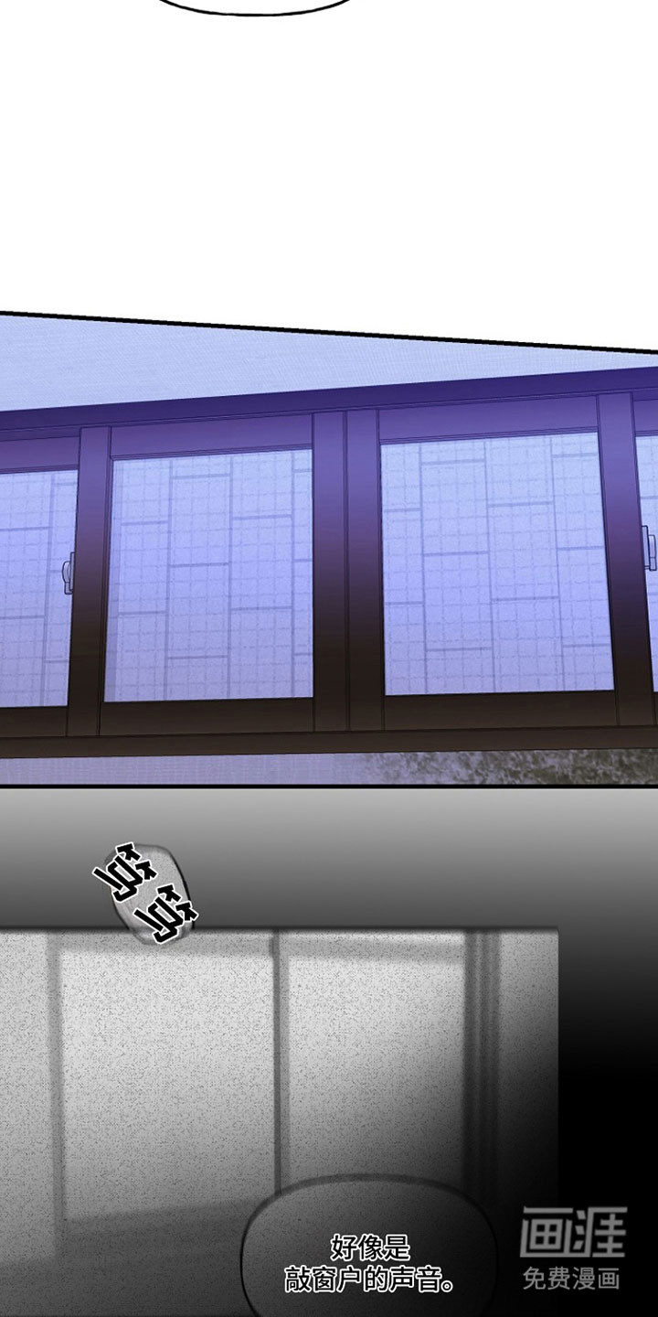 命中犯虎 第30话 第8页