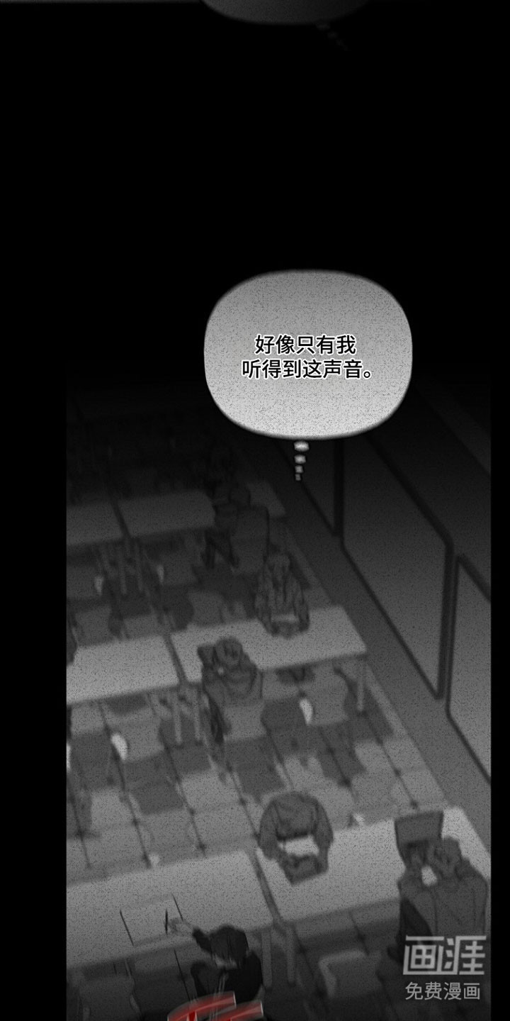 命中犯虎 第30话 第9页