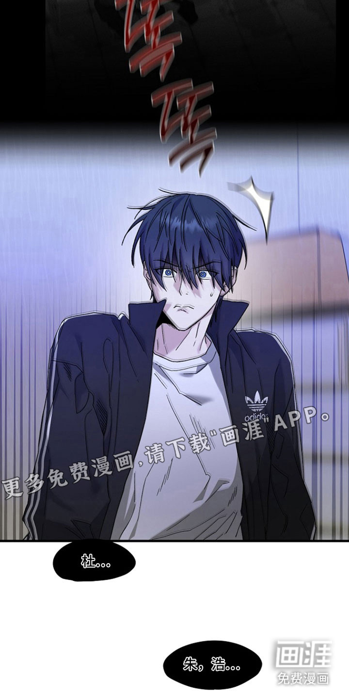 命中犯虎 第30话 第10页