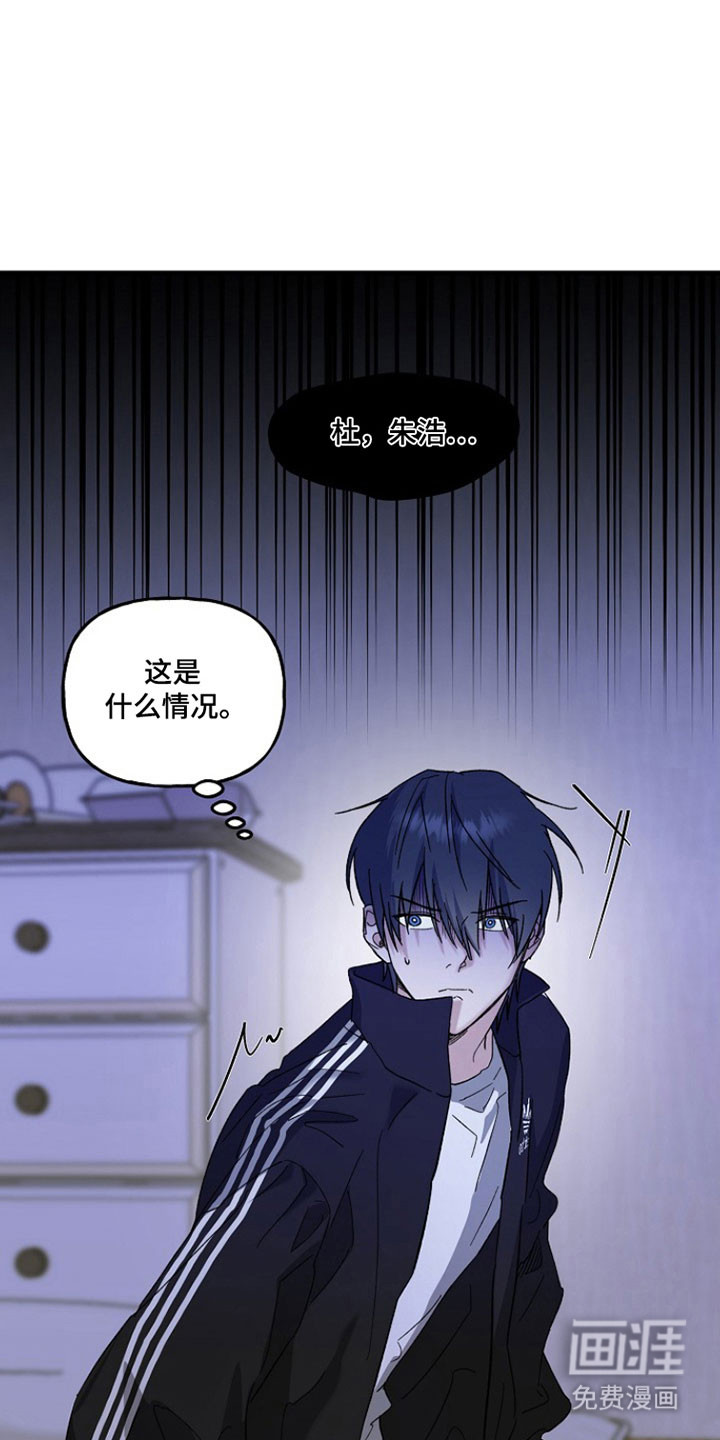 命中犯虎 第30话 第11页