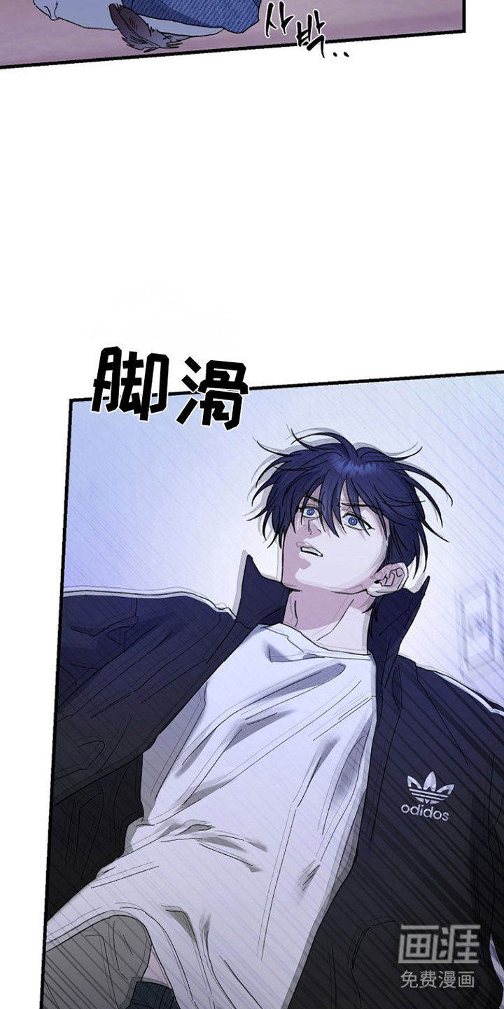 命中犯虎 第30话 第14页