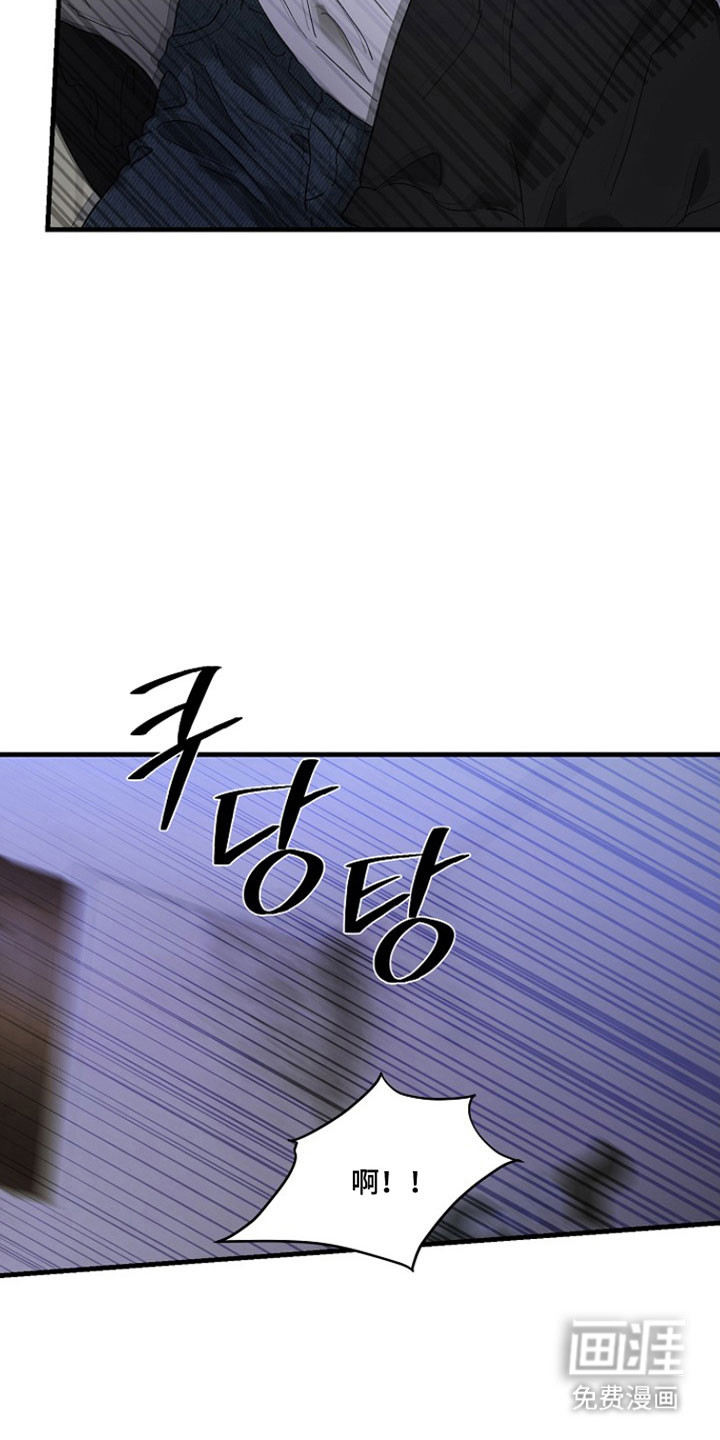 命中犯虎 第30话 第15页