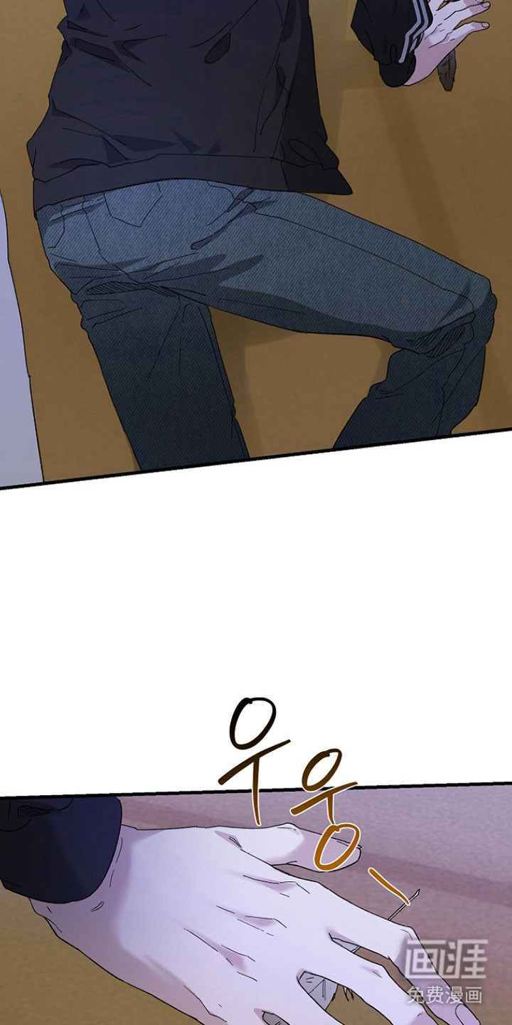 命中犯虎 第30话 第17页