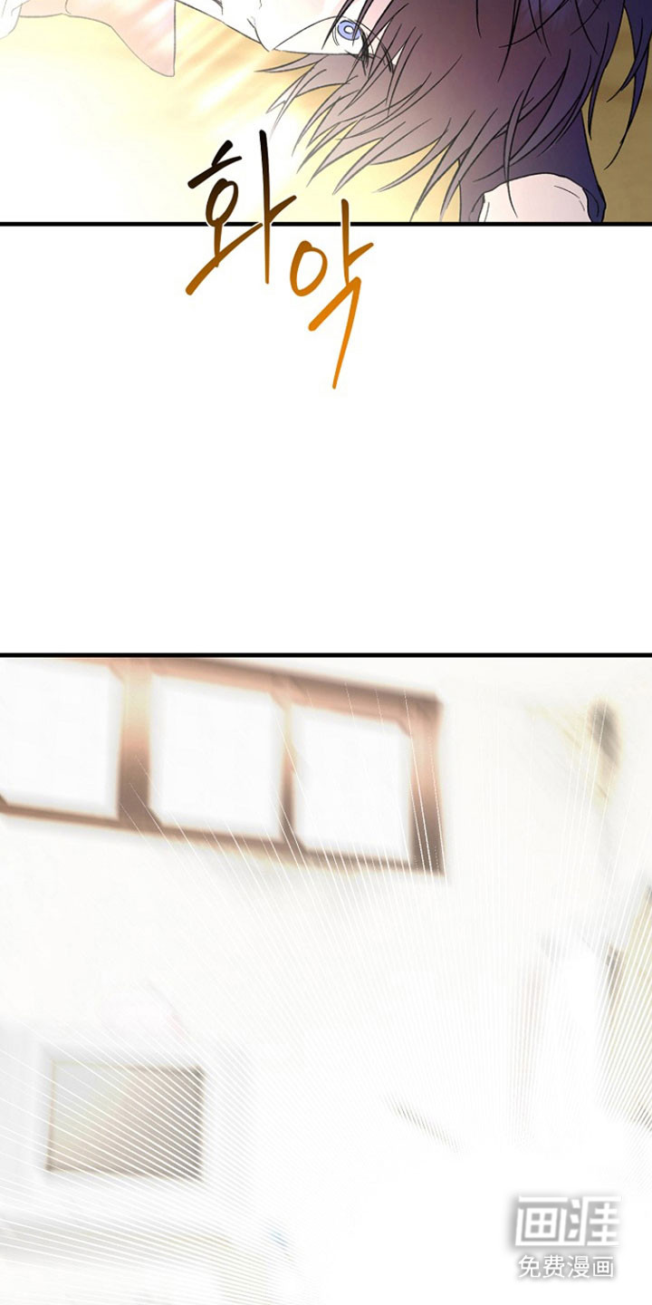 命中犯虎 第30话 第20页