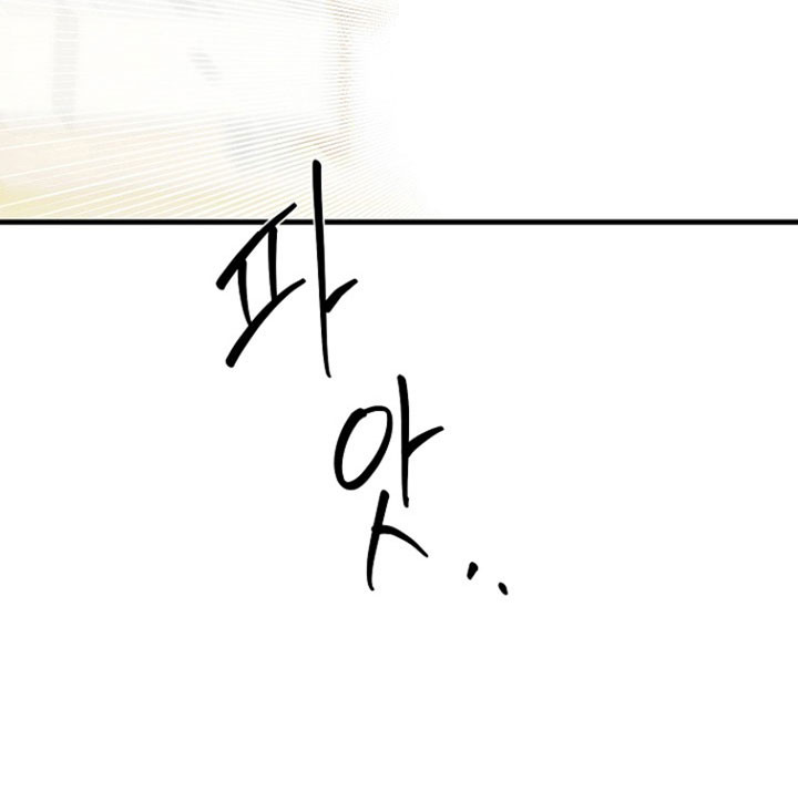 命中犯虎 第30话 第21页