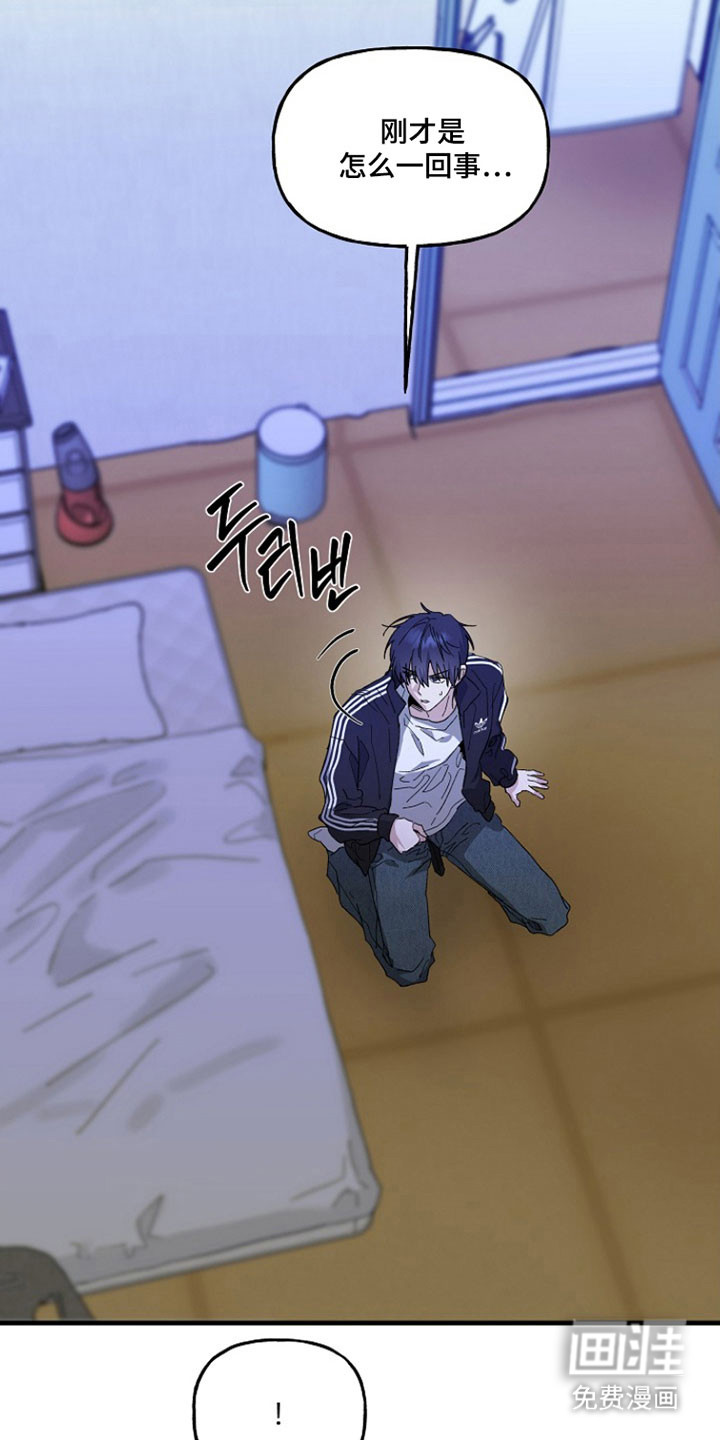 命中犯虎 第30话 第23页