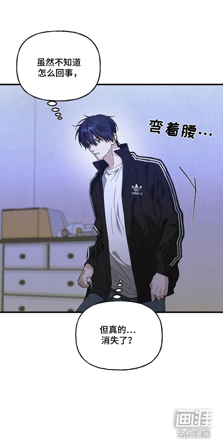 命中犯虎 第30话 第26页