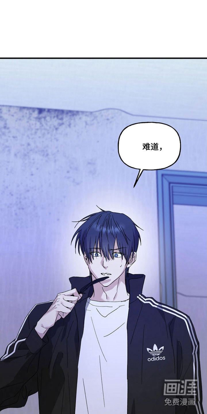 命中犯虎 第30话 第27页