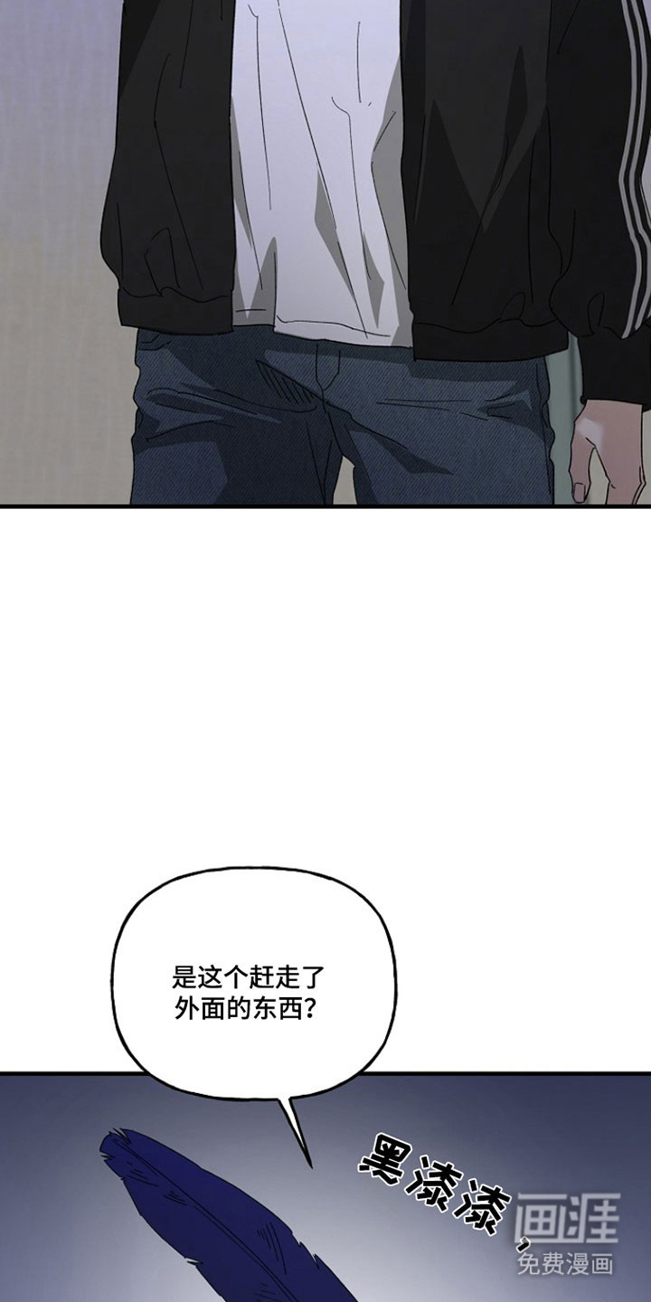 命中犯虎 第30话 第28页