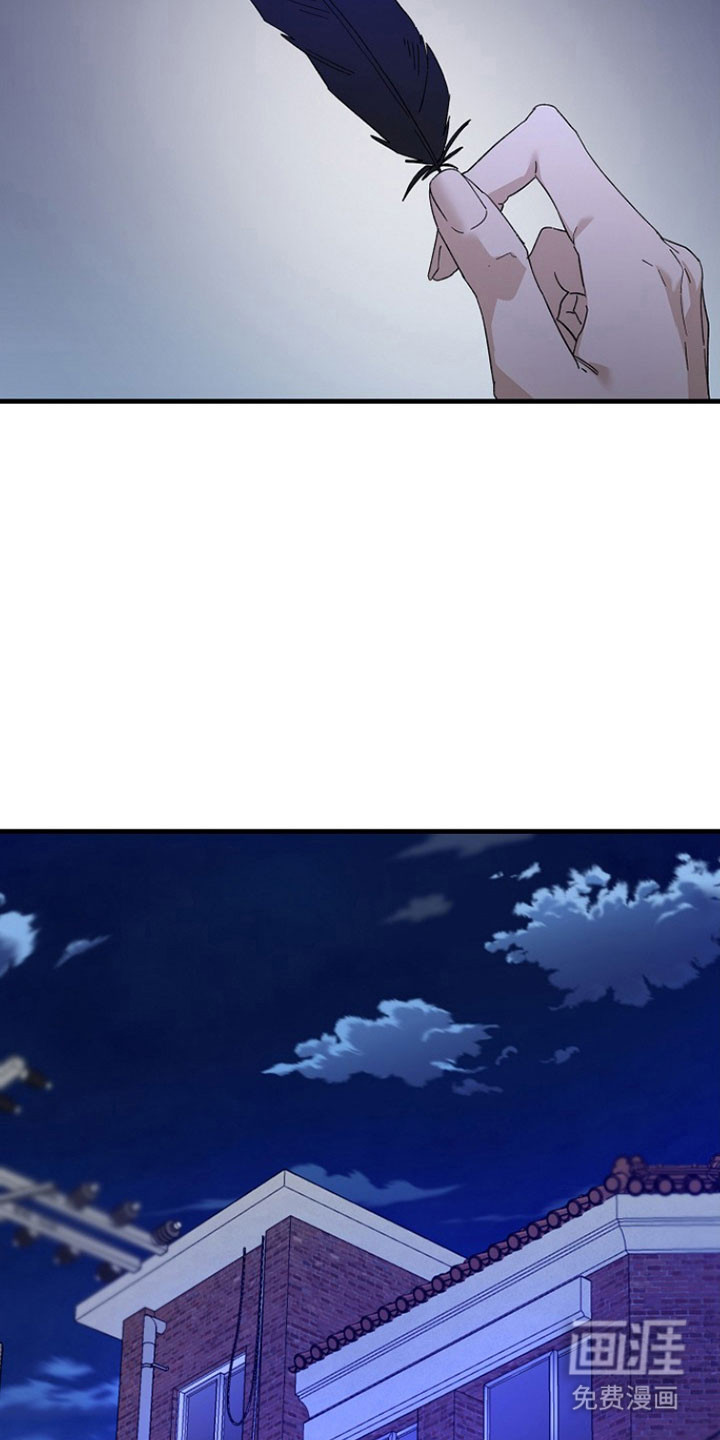 命中犯虎 第30话 第29页