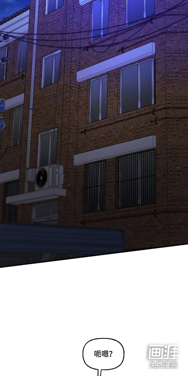 命中犯虎 第30话 第30页