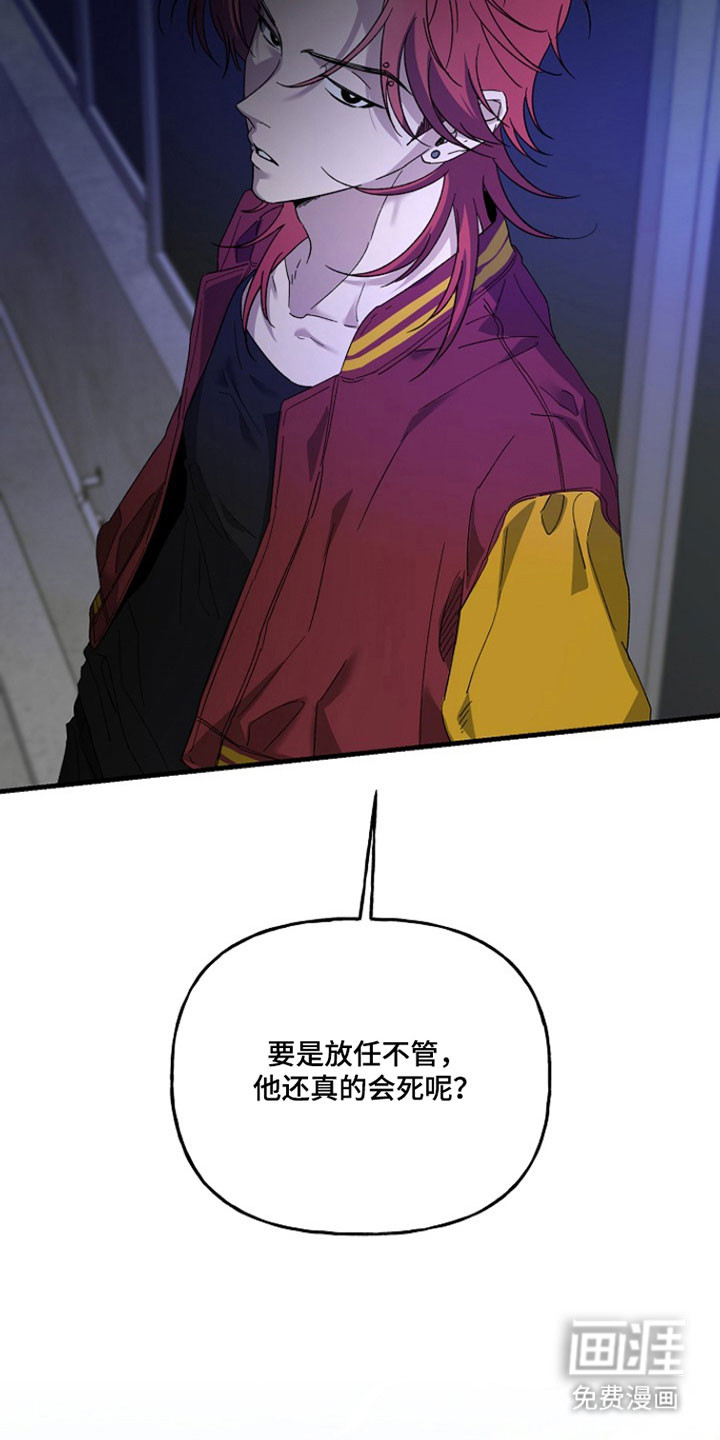 命中犯虎 第30话 第32页