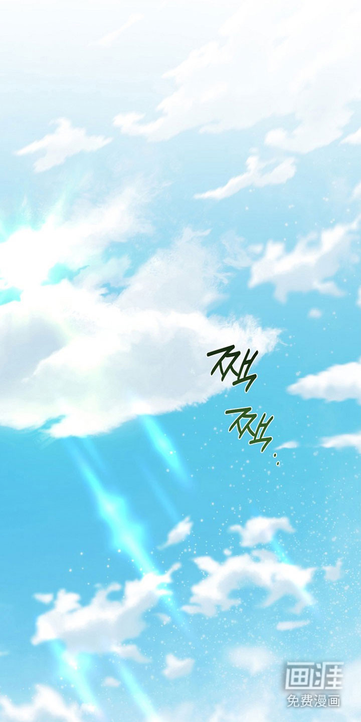 命中犯虎 第30话 第33页