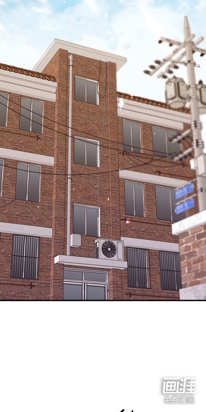 命中犯虎 第30话 第34页