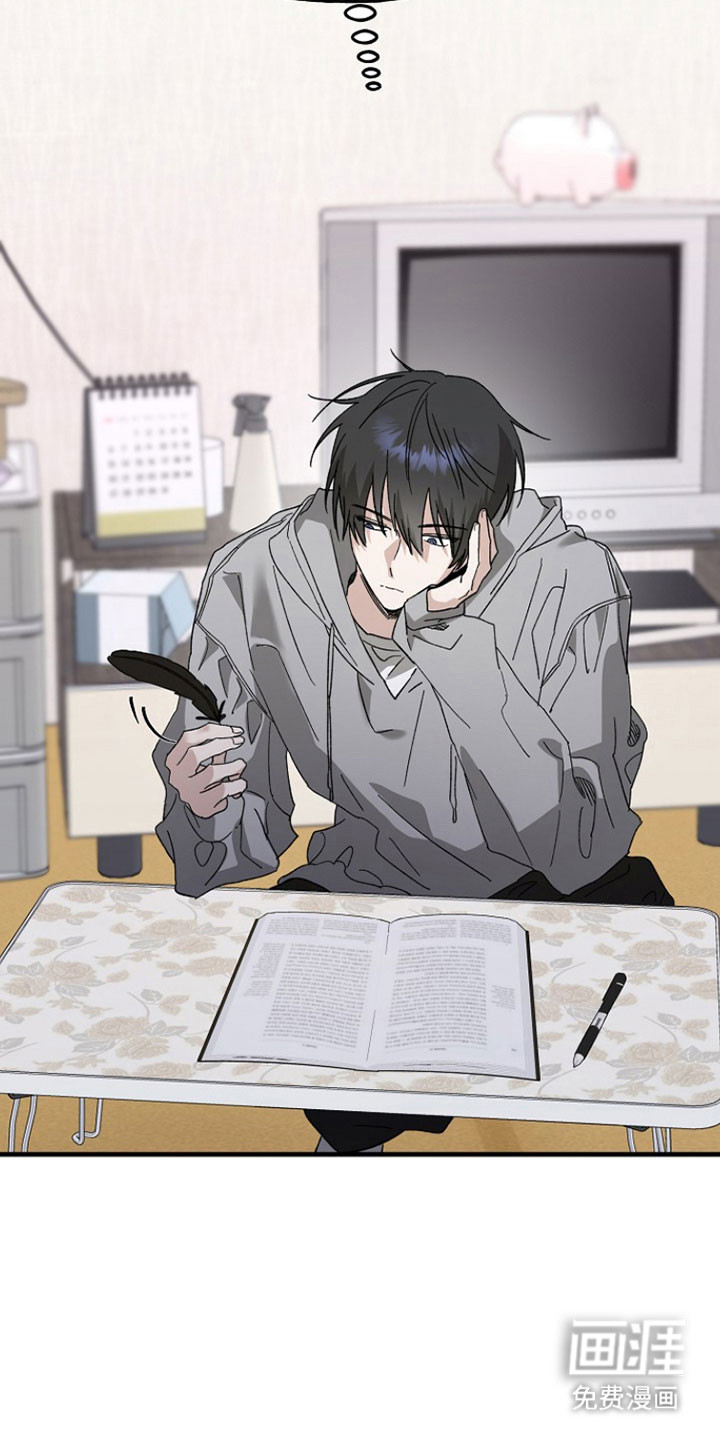 命中犯虎 第30话 第36页