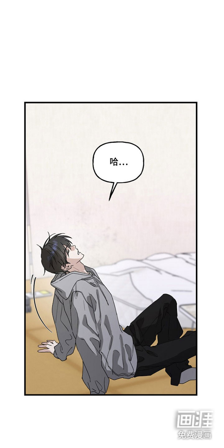 命中犯虎 第30话 第41页