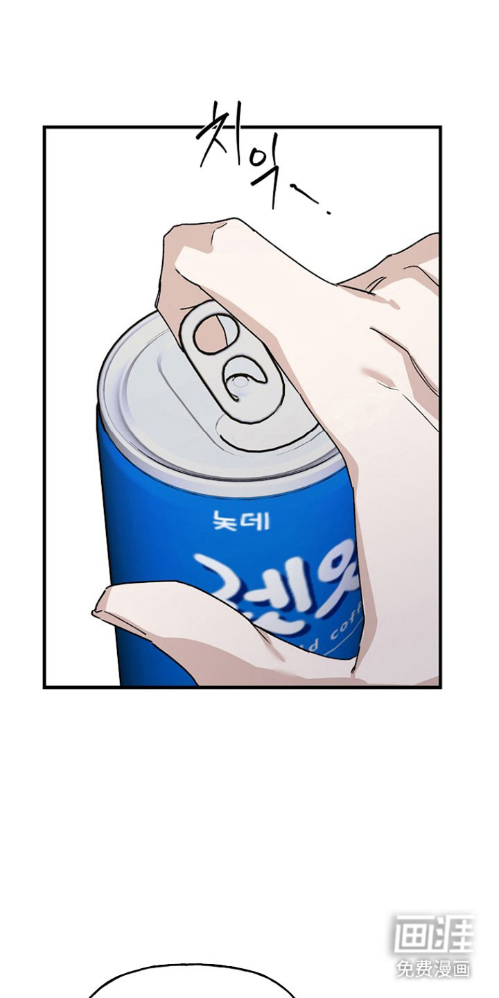 命中犯虎 第31话 第3页