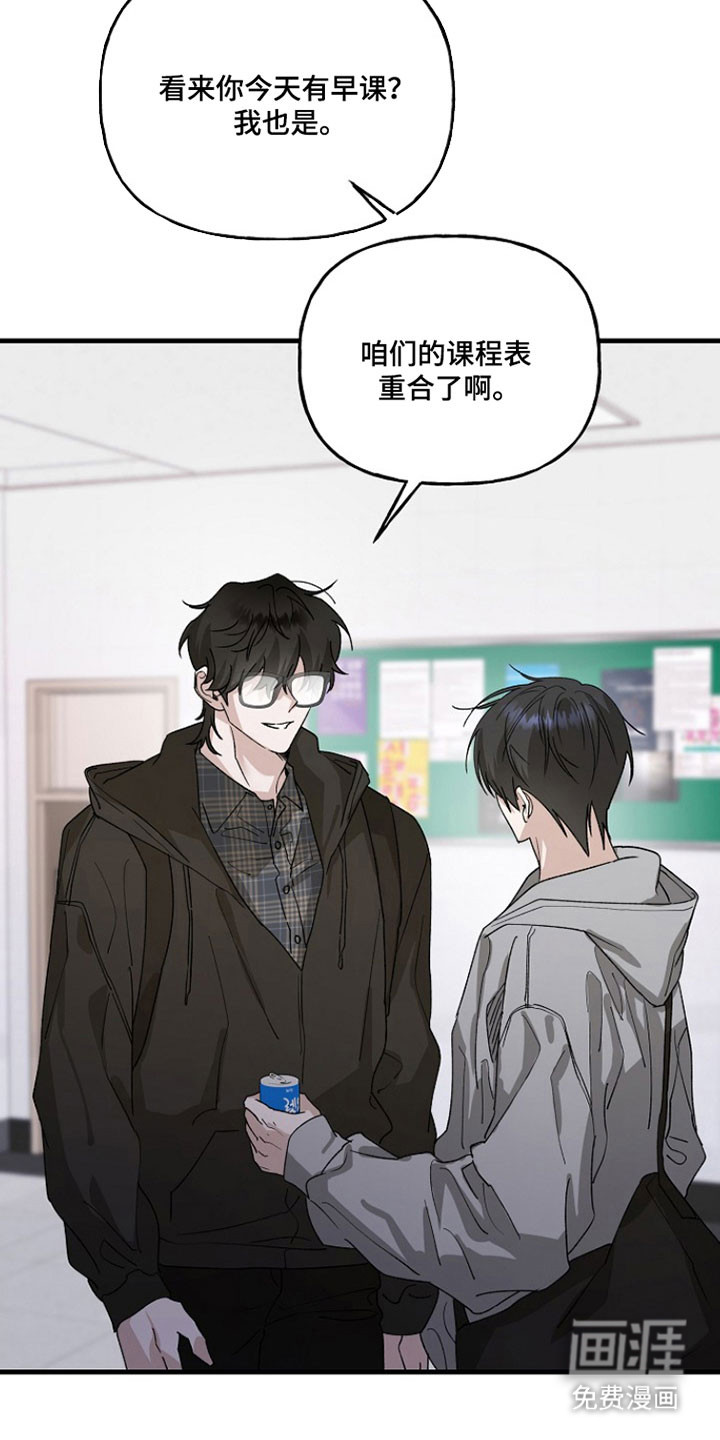 命中犯虎 第31话 第4页