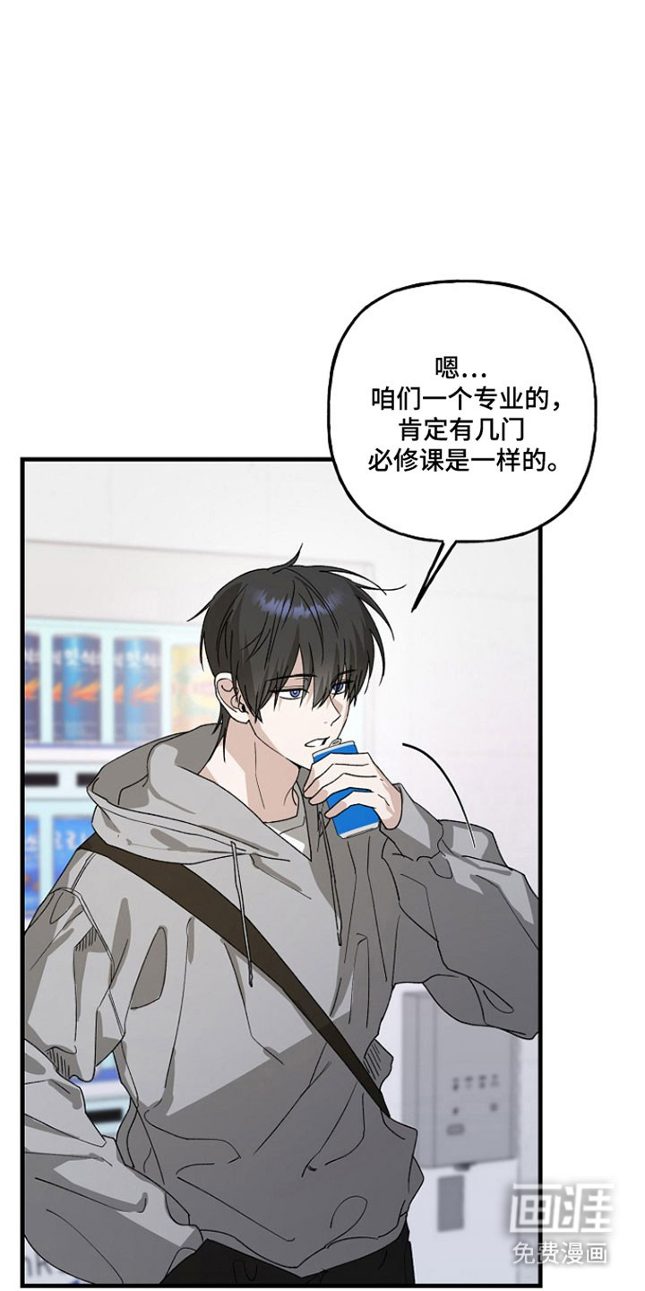 命中犯虎 第31话 第5页