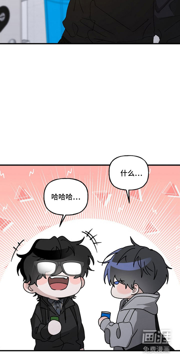 命中犯虎 第31话 第8页