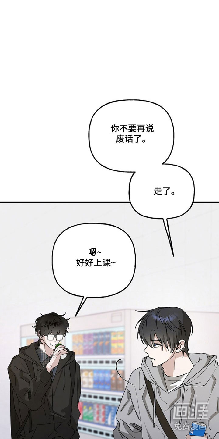 命中犯虎 第31话 第9页