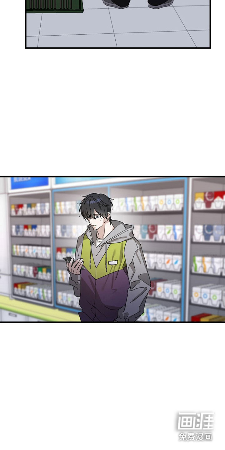 命中犯虎 第31话 第16页