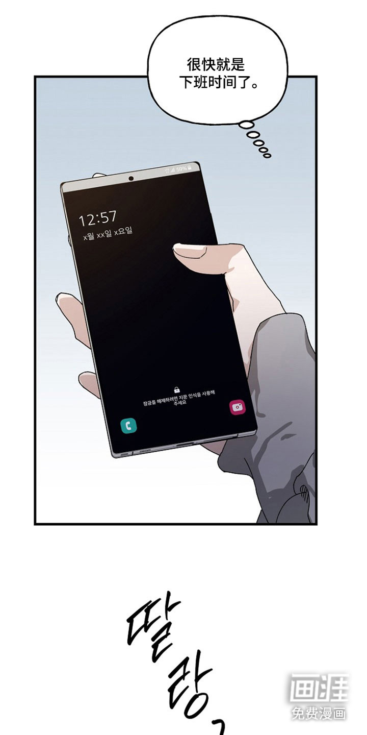 命中犯虎 第31话 第17页