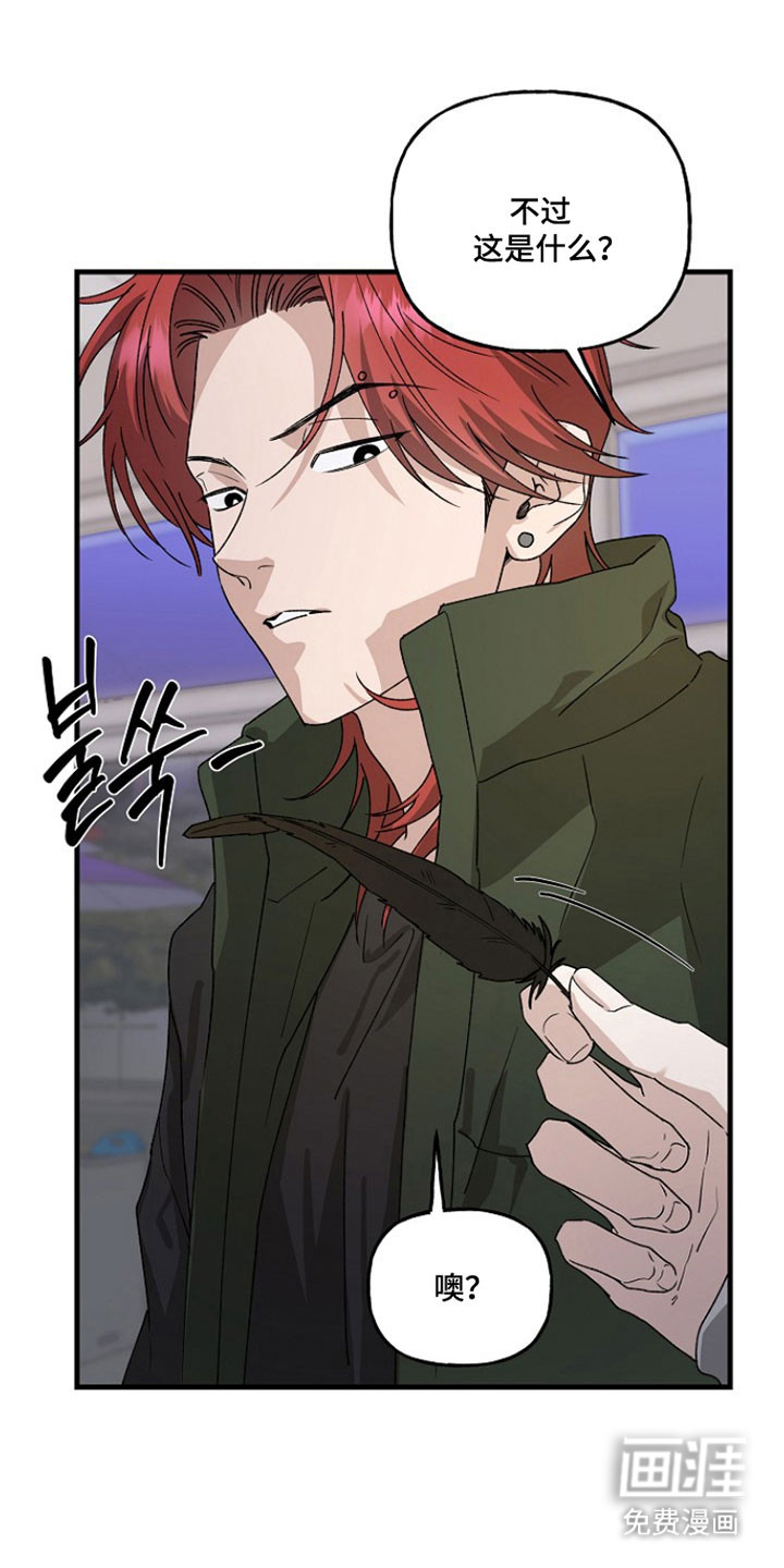 命中犯虎 第31话 第22页