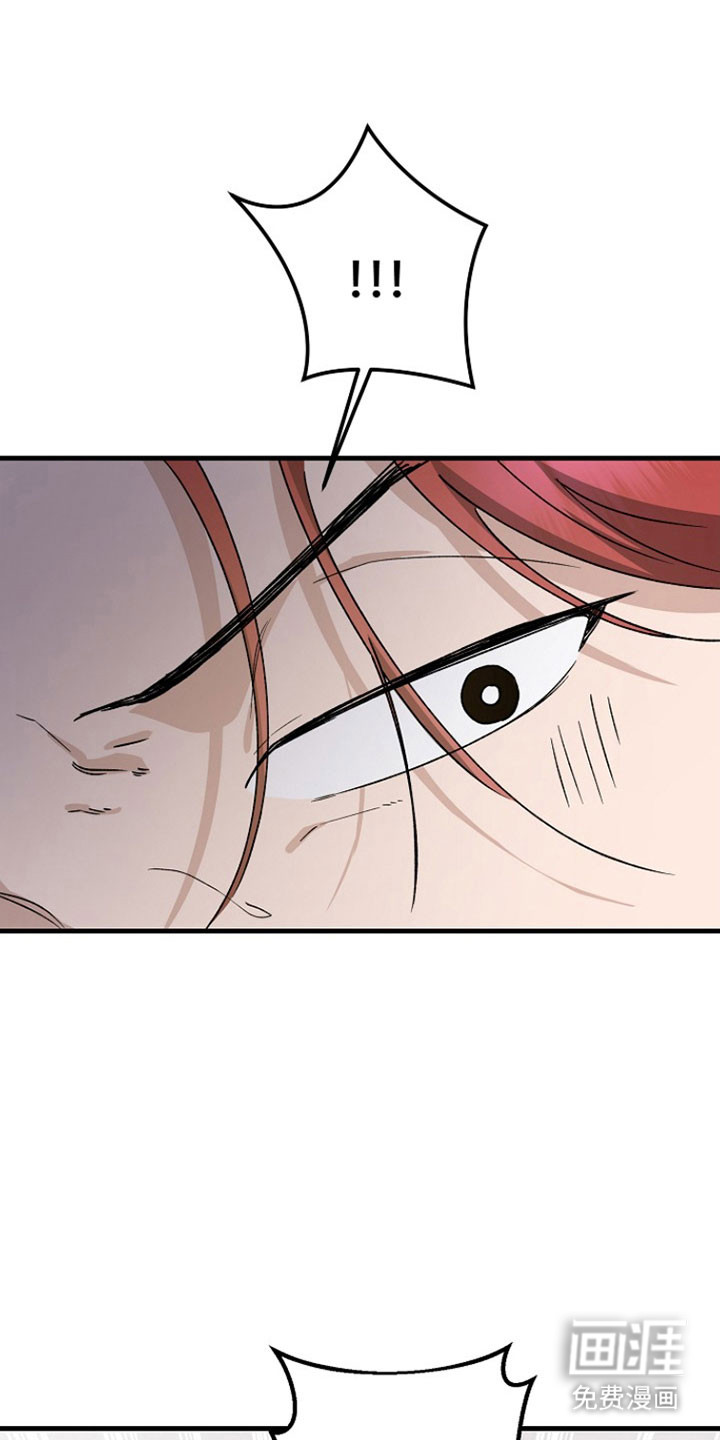 命中犯虎 第31话 第23页