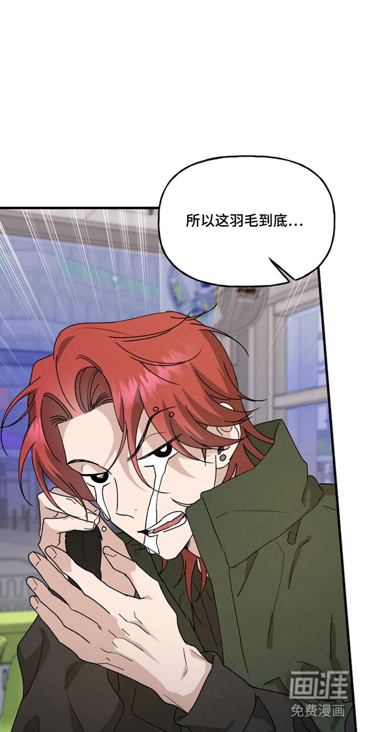 命中犯虎 第31话 第26页