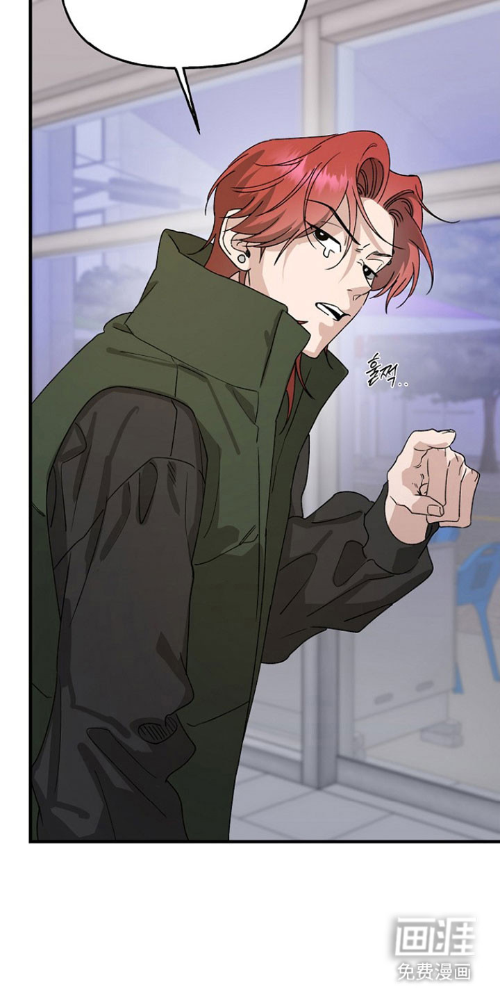 命中犯虎 第31话 第30页