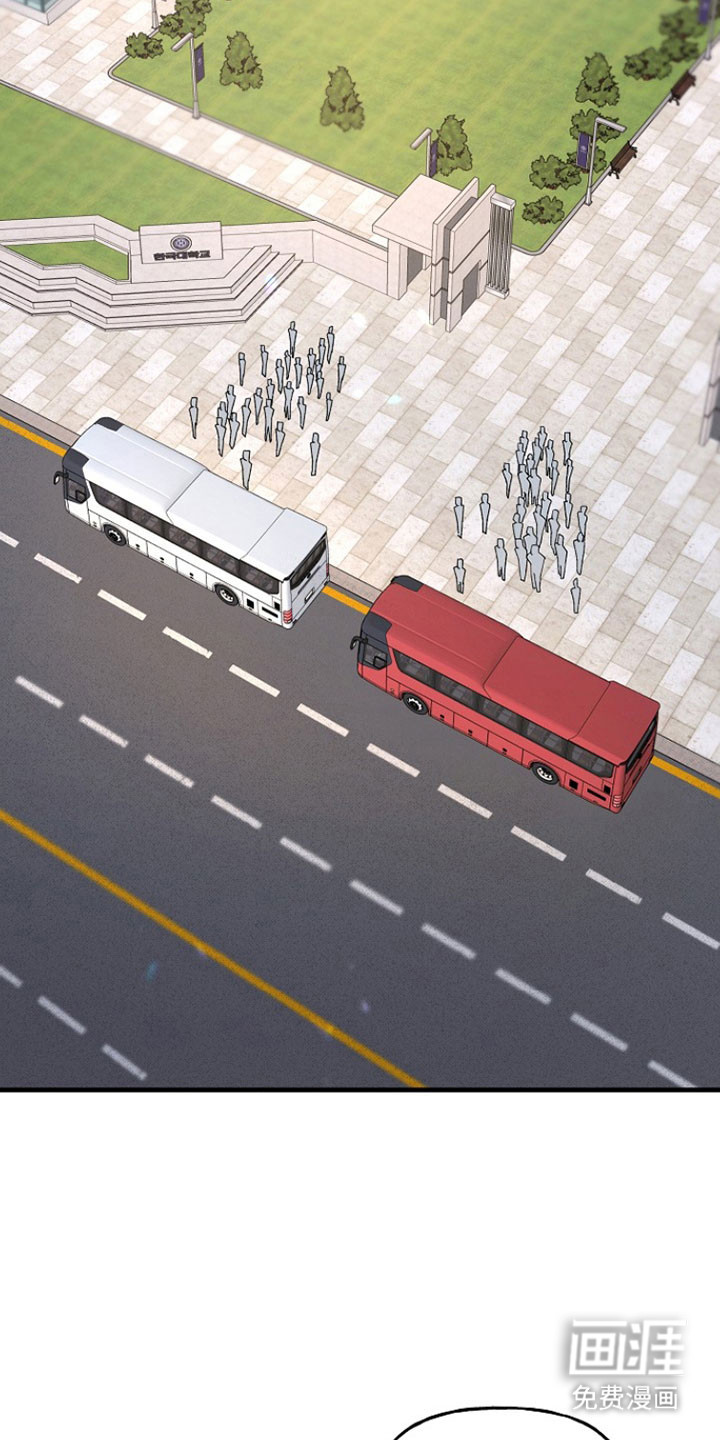 命中犯虎 第31话 第33页