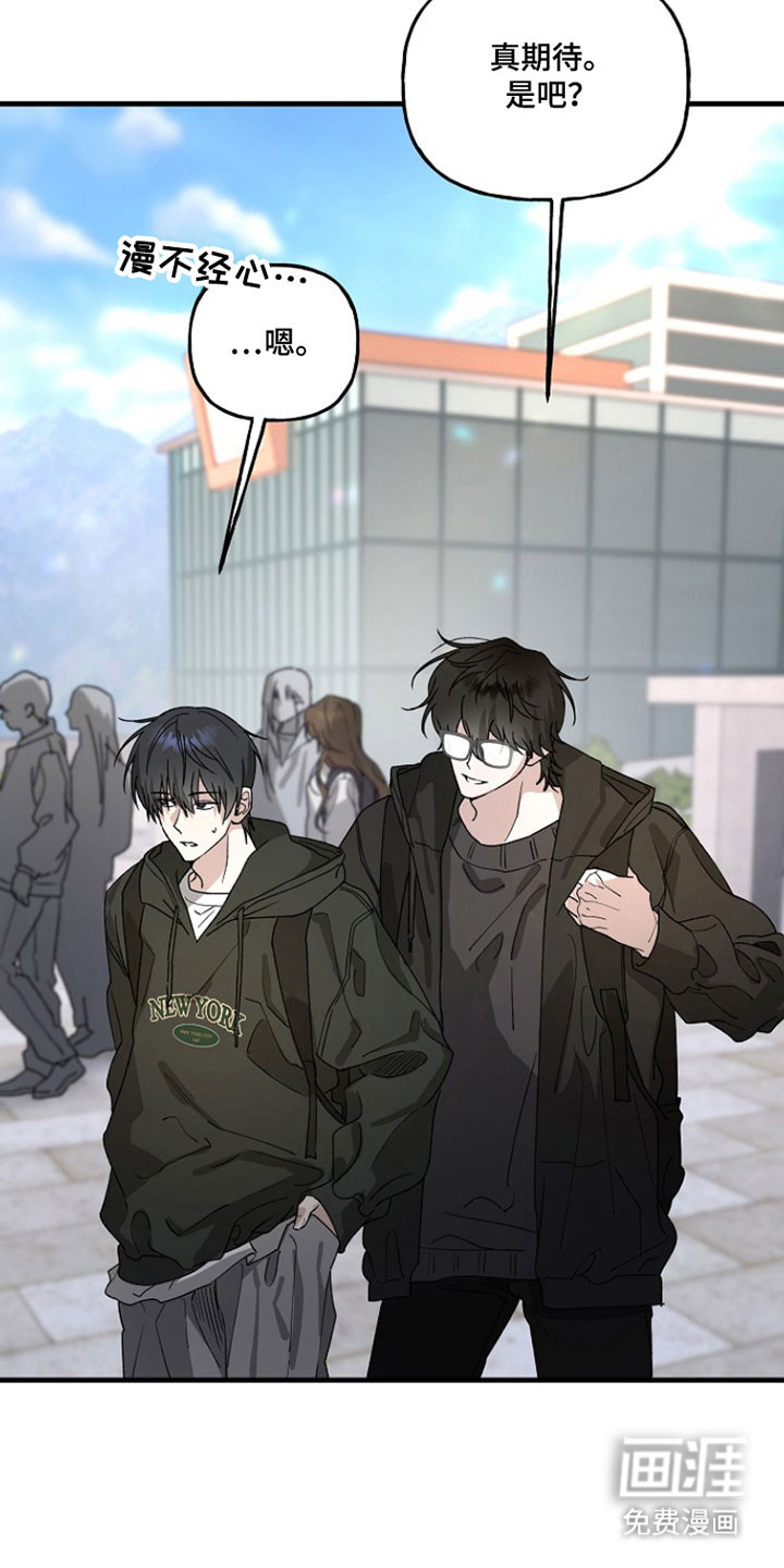 命中犯虎 第31话 第34页