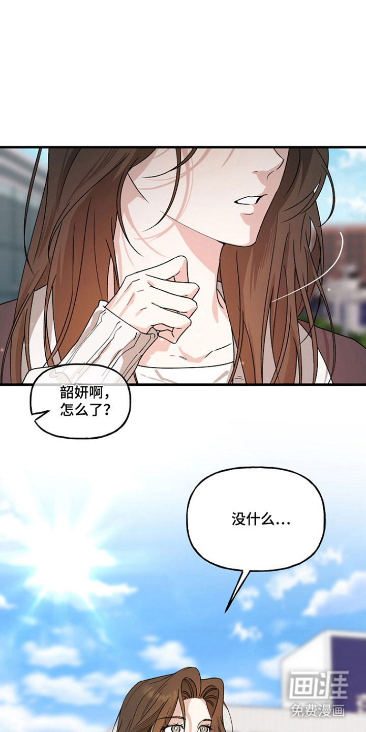 命中犯虎 第31话 第35页