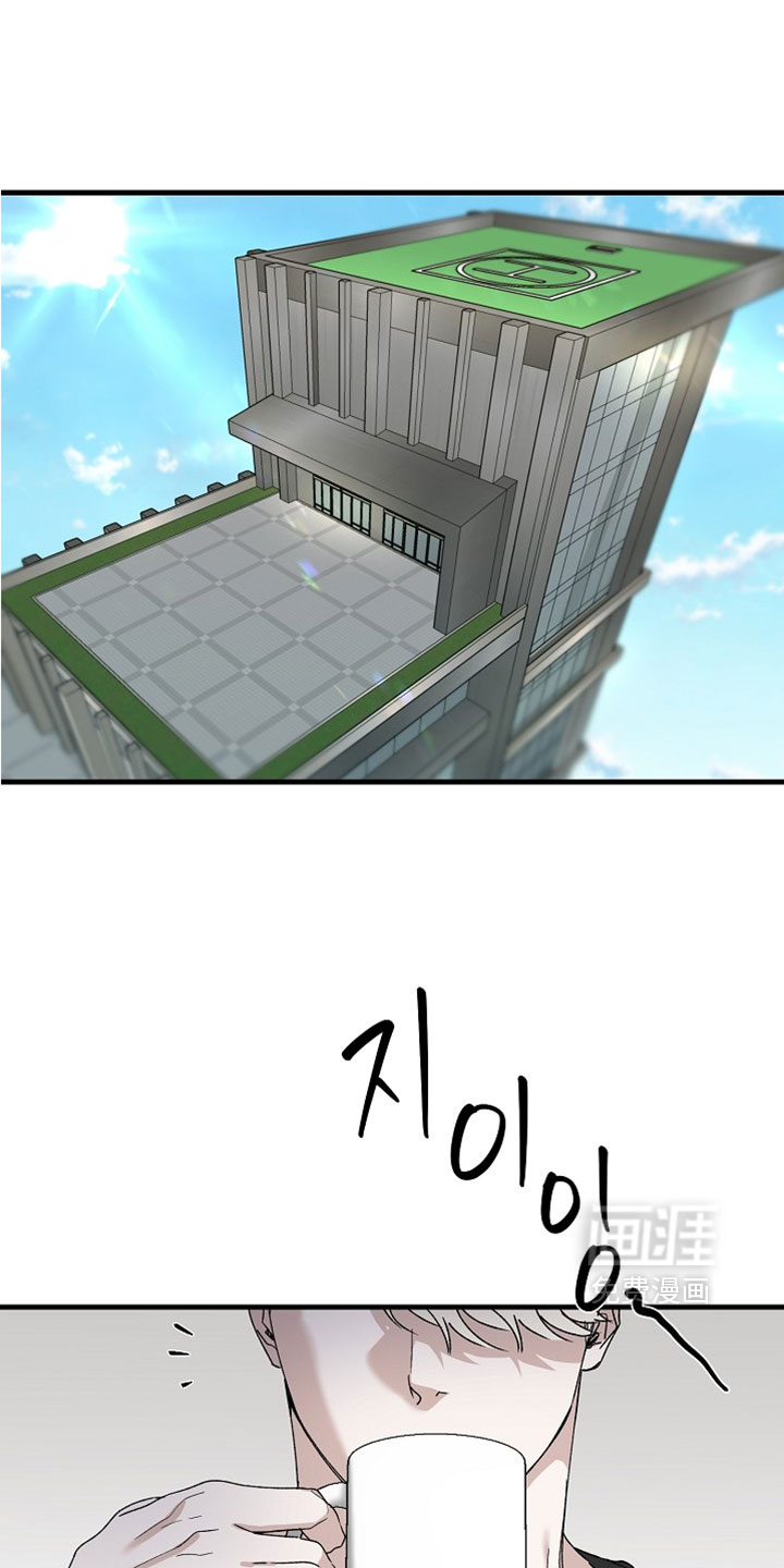 命中犯虎 第32话 第0页