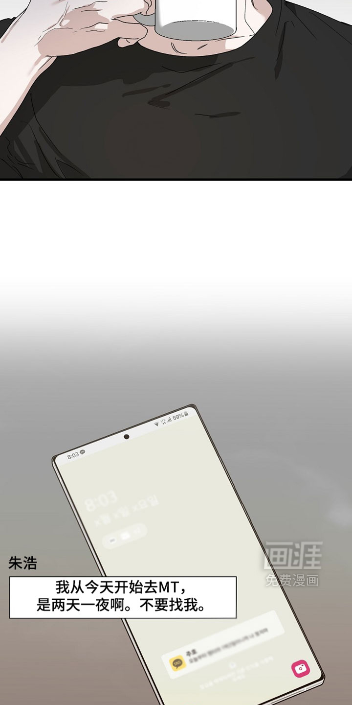 命中犯虎 第32话 第1页