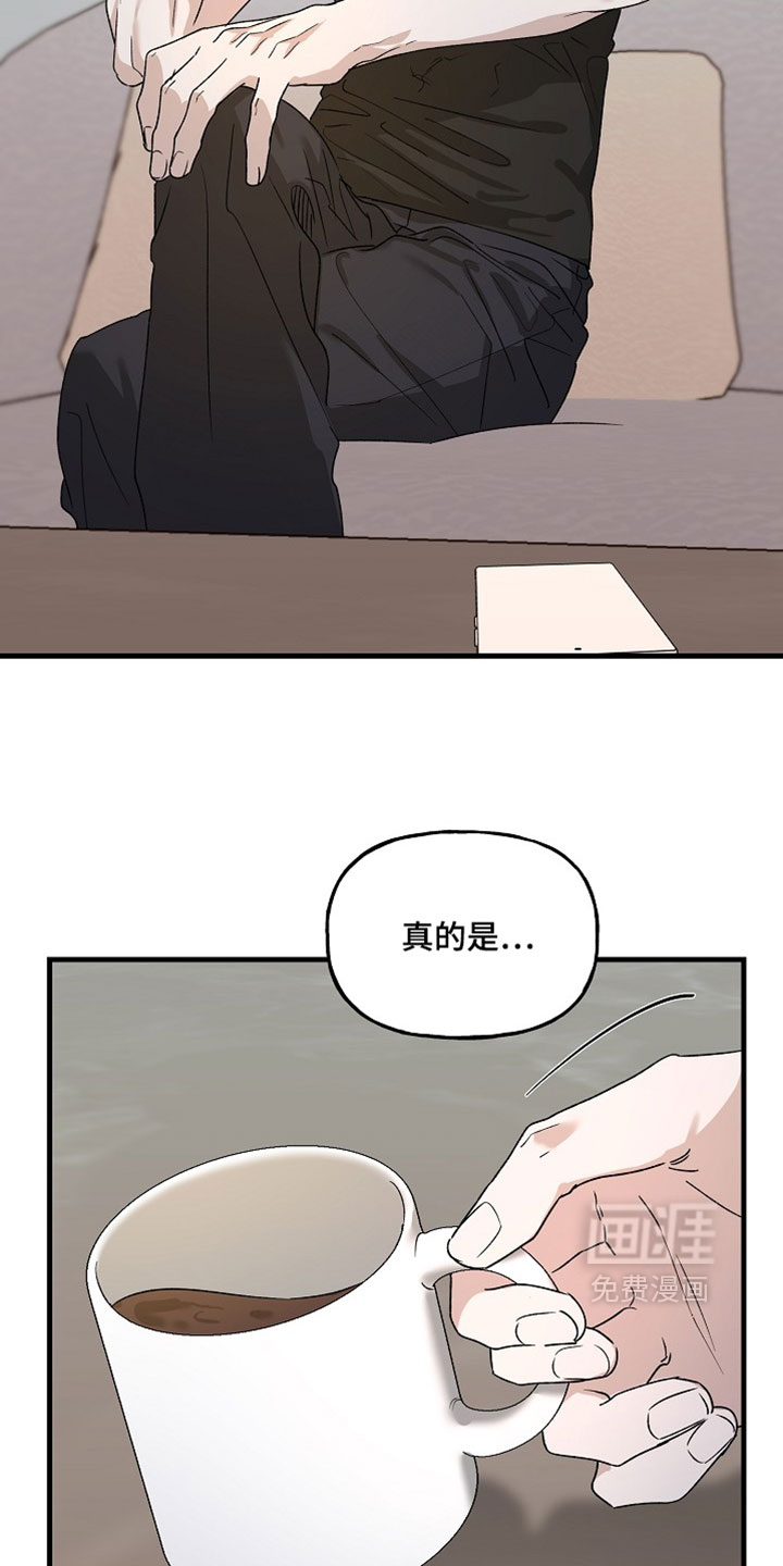 命中犯虎 第32话 第3页