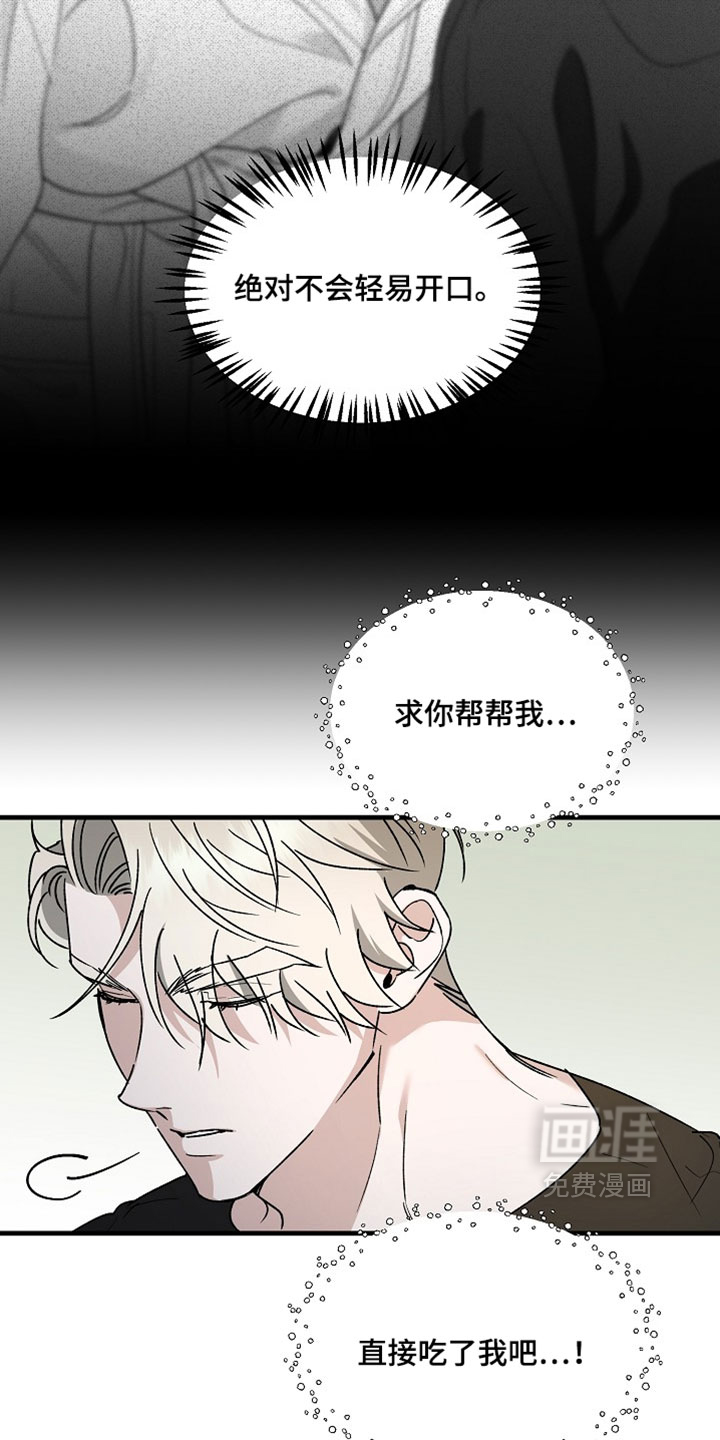 命中犯虎 第32话 第5页