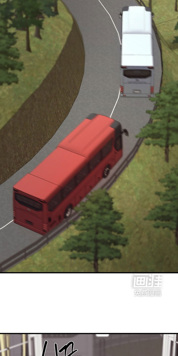 命中犯虎 第32话 第9页