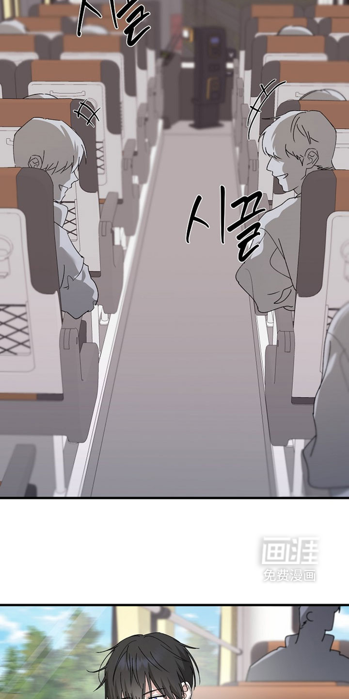 命中犯虎 第32话 第10页