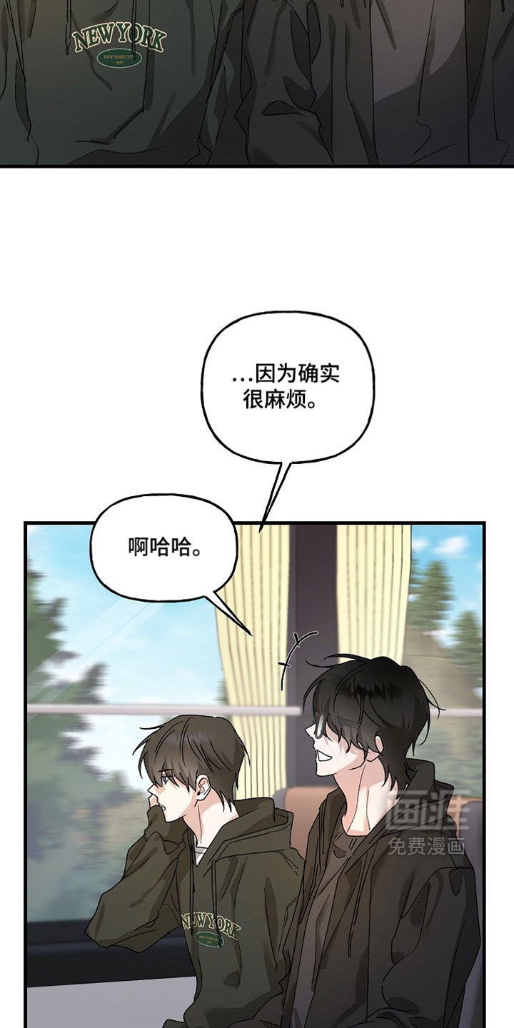 命中犯虎 第32话 第12页