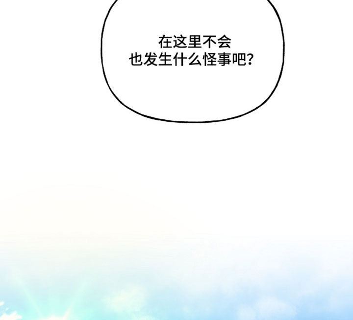 命中犯虎 第32话 第16页