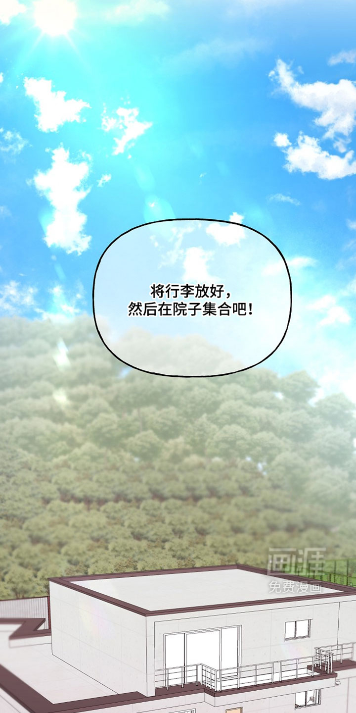 命中犯虎 第32话 第17页