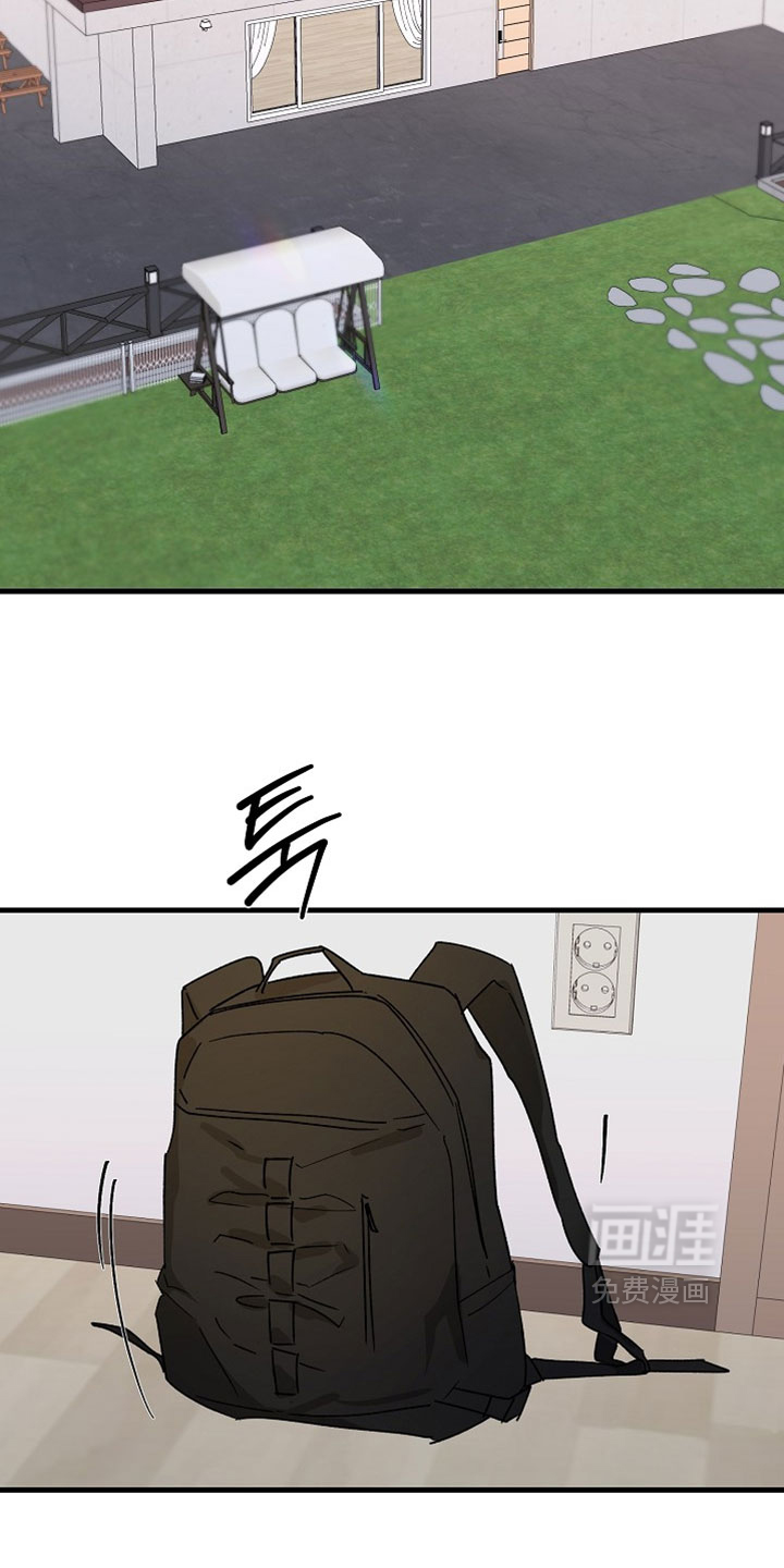 命中犯虎 第32话 第18页