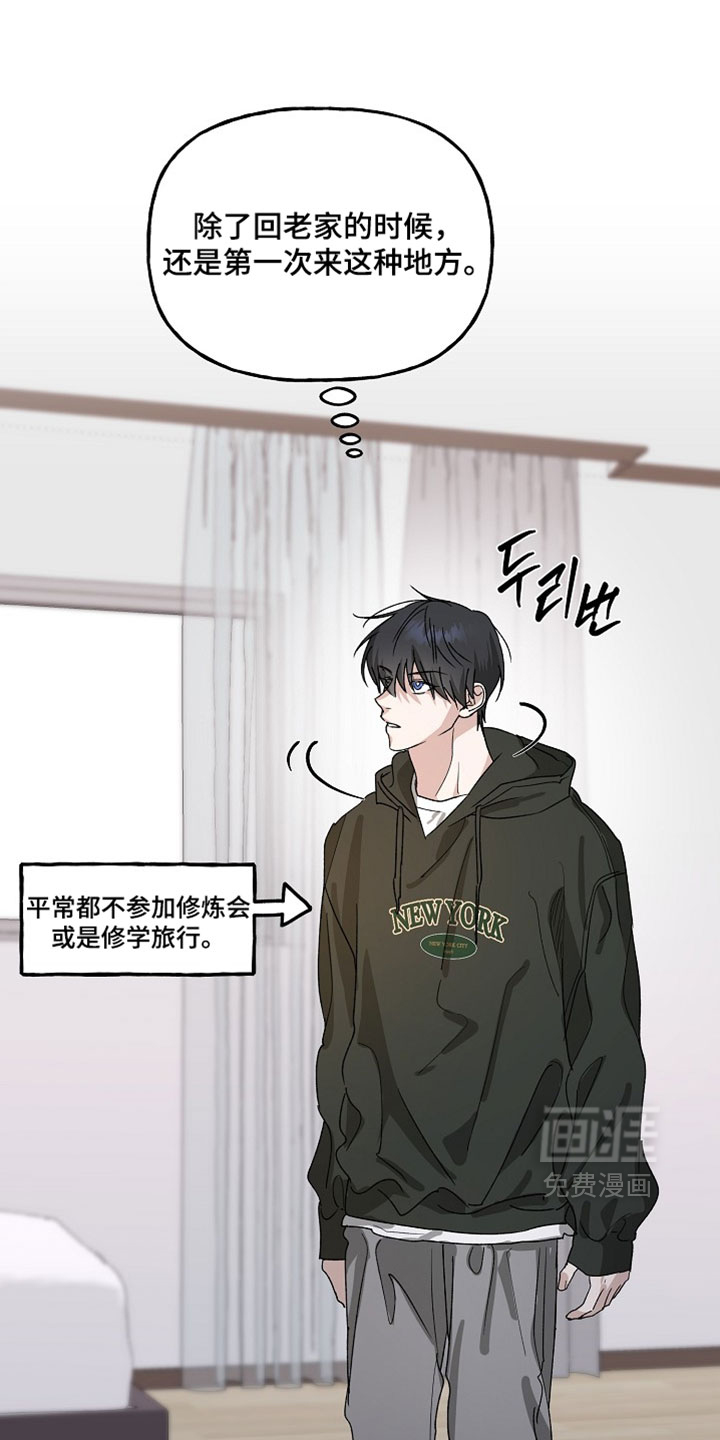 命中犯虎 第32话 第19页