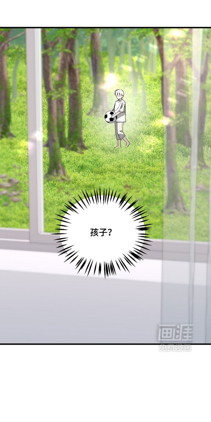 命中犯虎 第32话 第21页