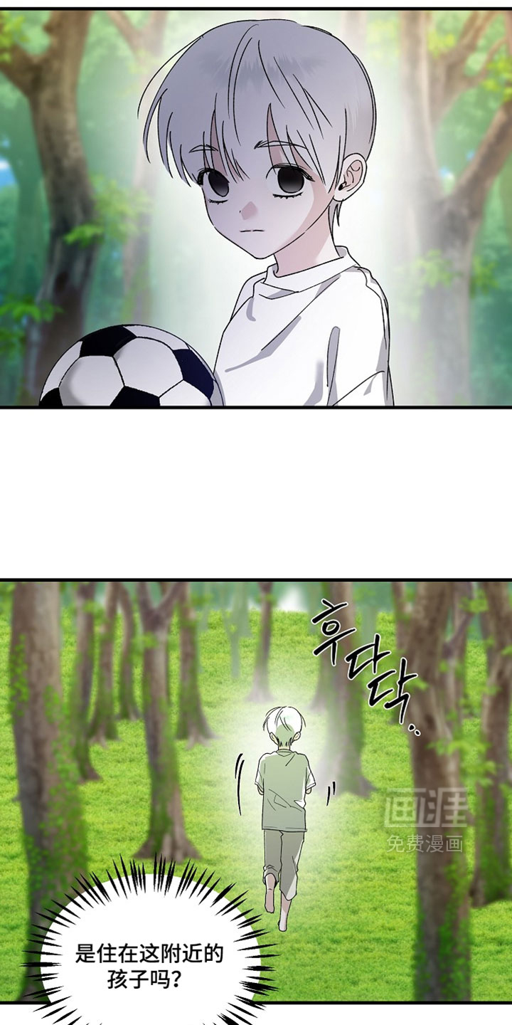 命中犯虎 第32话 第22页