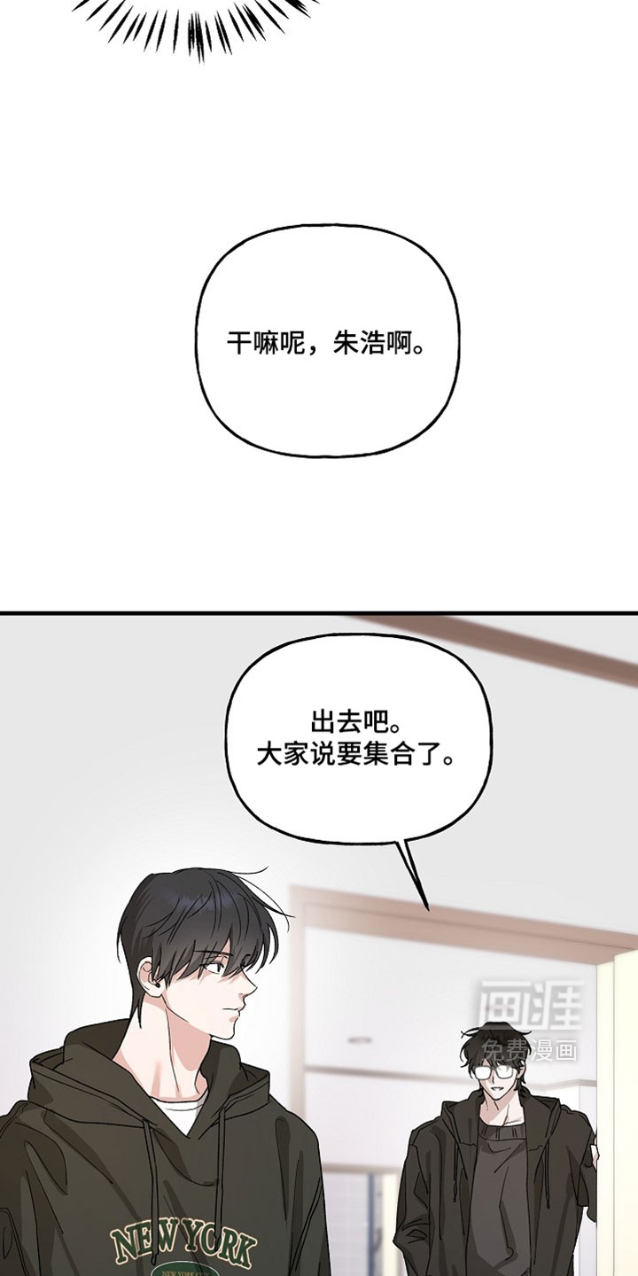 命中犯虎 第32话 第23页