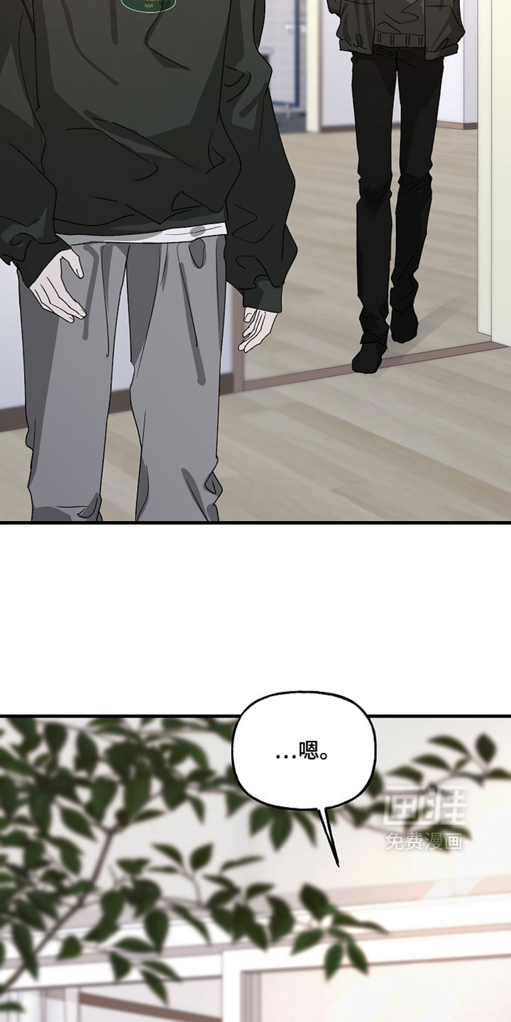 命中犯虎 第32话 第24页